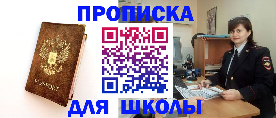 прописка поиск в Нурлате