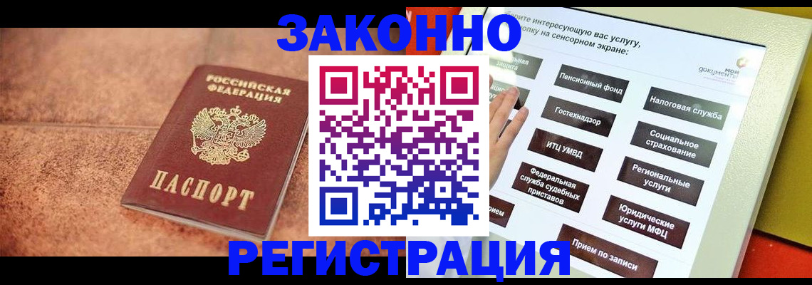 временная регистрация для школы в Нурлате